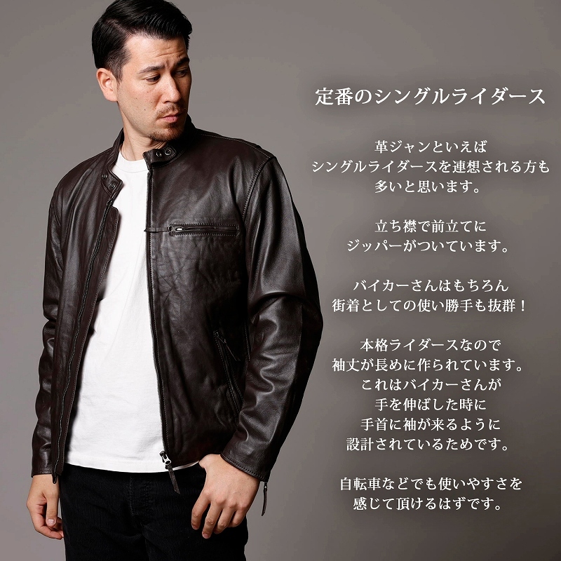 本革 ラムレザー】ブラウン シングルライダースジャケット メンズ