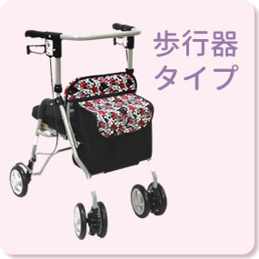 島製作所 シルバーカー サニーウォーカーAW-3 軽量 手押し車 老人用