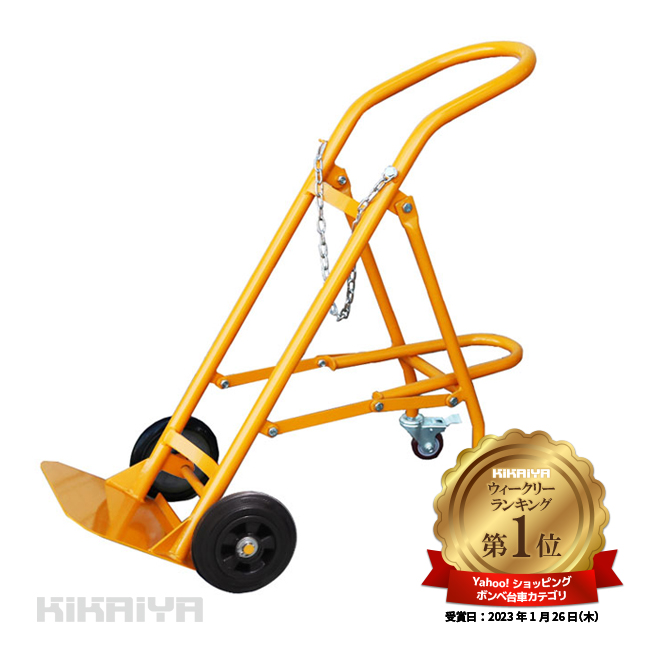 KIKAIYA（キカイヤ） ボンベカート ボンベ台車 ボンベスタンド 4輪