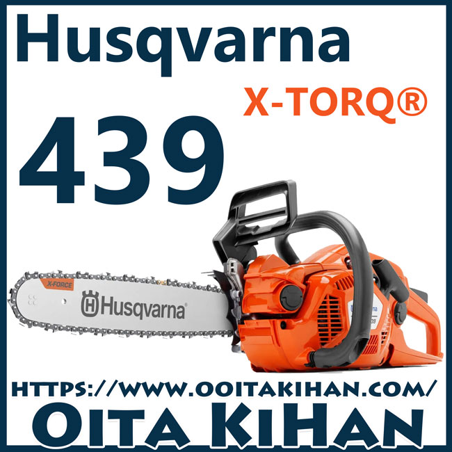 ハスクバーナ（Husqvarna） ハスクバーナチェンソー439-14RT(35cm