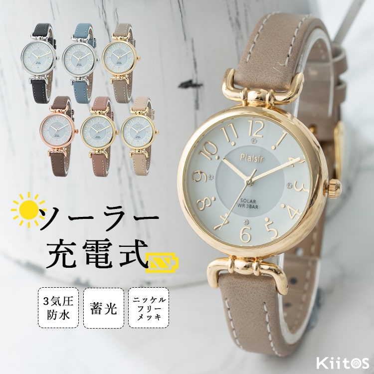 腕時計 レディース ソーラー 蓄光文字盤 3気圧防水 ブランド ニッケル
