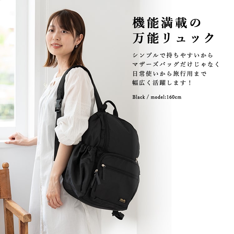 マザーズバッグ リュック 大容量 a4 自立 軽量 おしゃれ 大きめ 背面