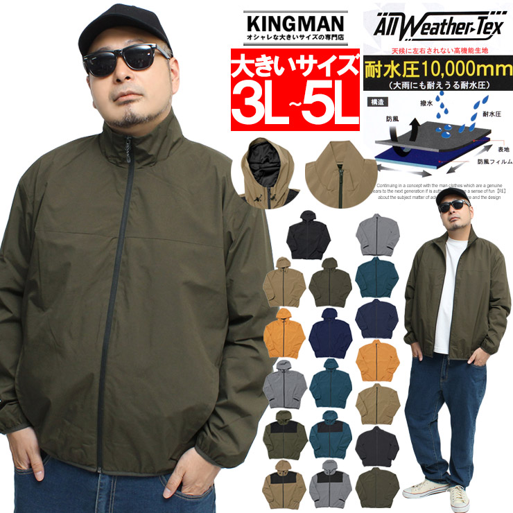 マウンテンパーカー メンズ 大きいサイズ 防風 撥水加工 ストレッチ