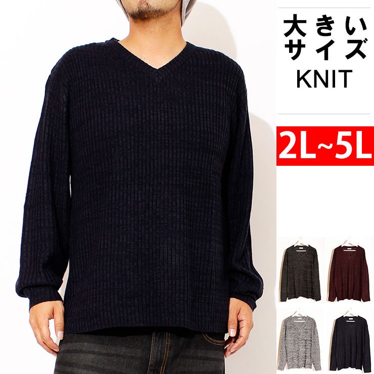 大きいサイズ メンズ ニット Vネック リブ編み セーター 白 黒 赤 青