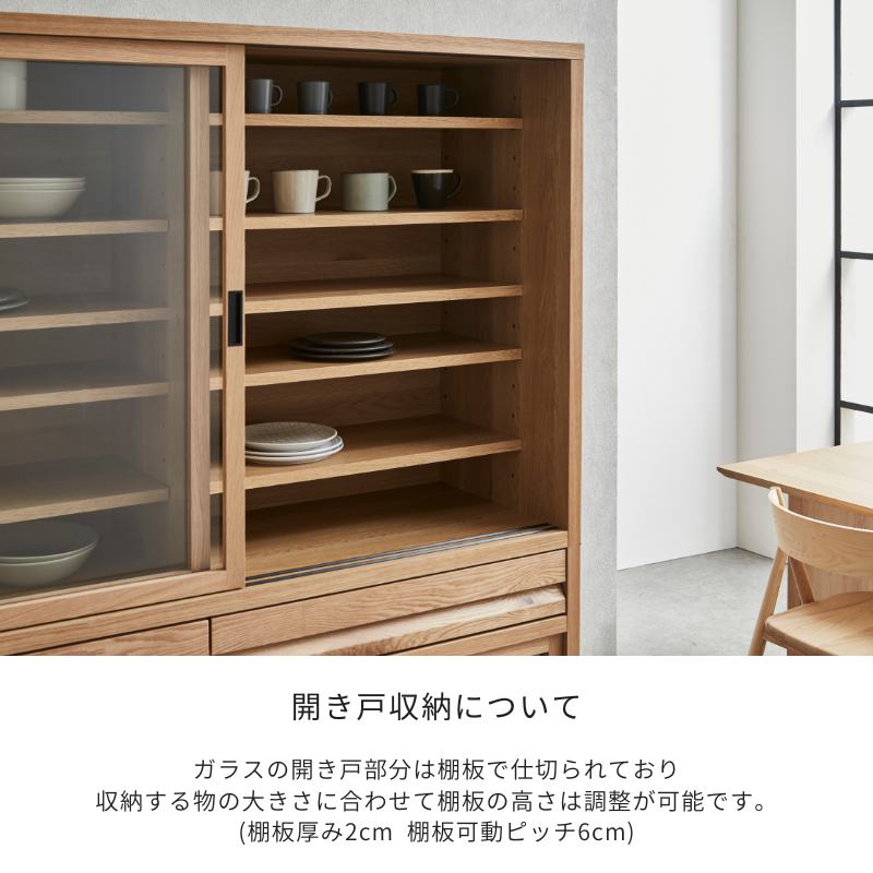 河口家具製作所 キャビネット カップボード 150cm ダイニングボード