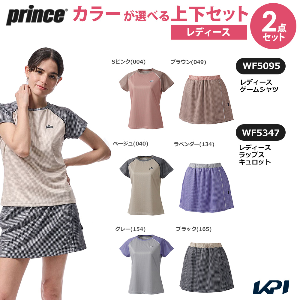 Prince（プリンス） テニスウェア レディース 「上下セット」ゲーム