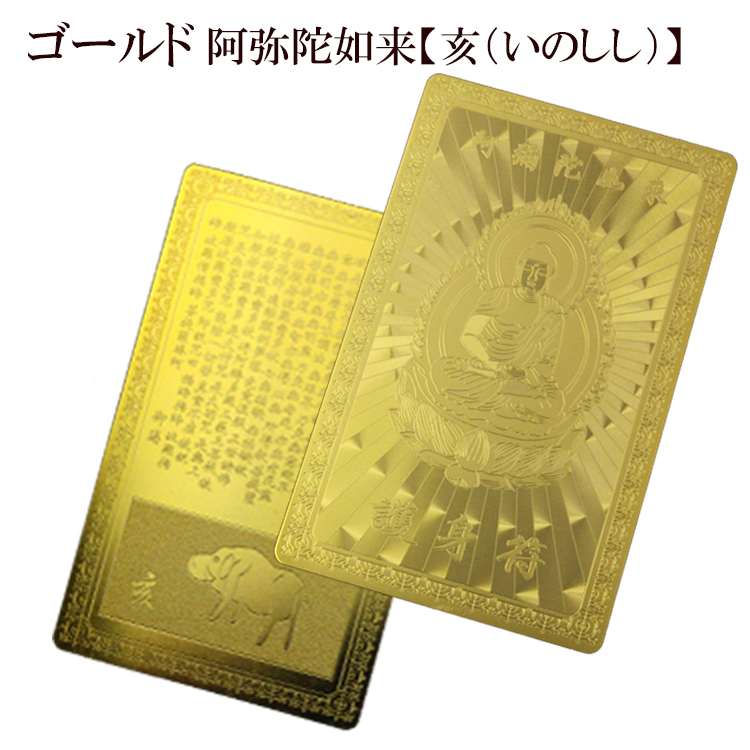 Lucky365 金運アップ 最強 金運金色開運グッズ プラチナゴールドカード