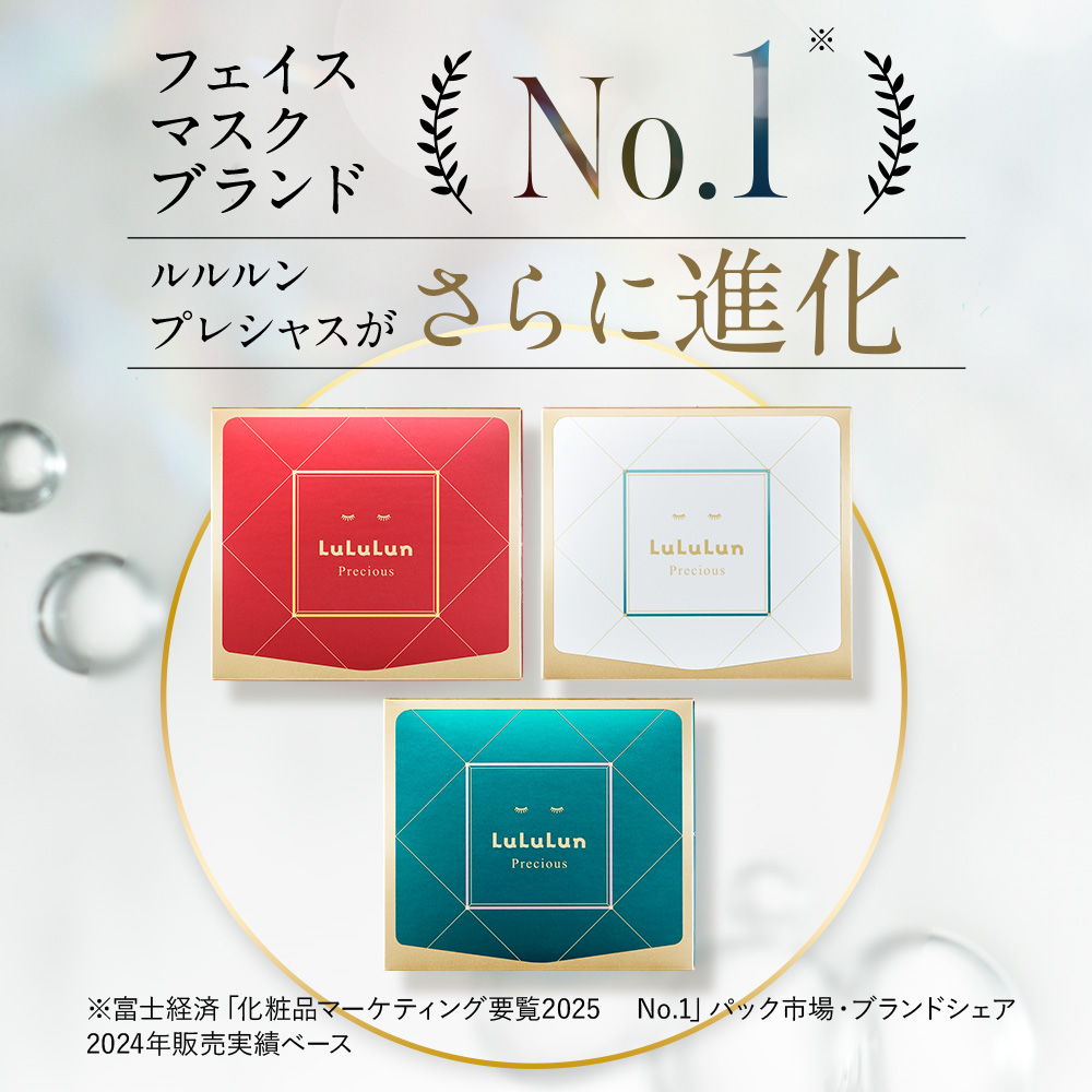 LuLuLun（ルルルン） ベスコス受賞 パック シートマスク フェイス