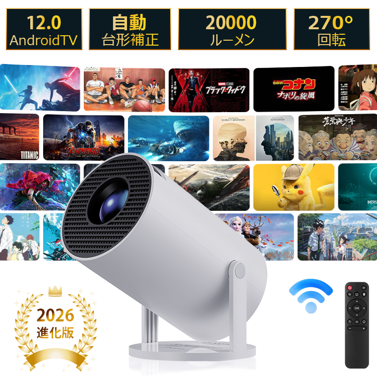 進化版10%OFFで最安6282円 プロジェクター 小型 20000LM 4K 家庭用 高