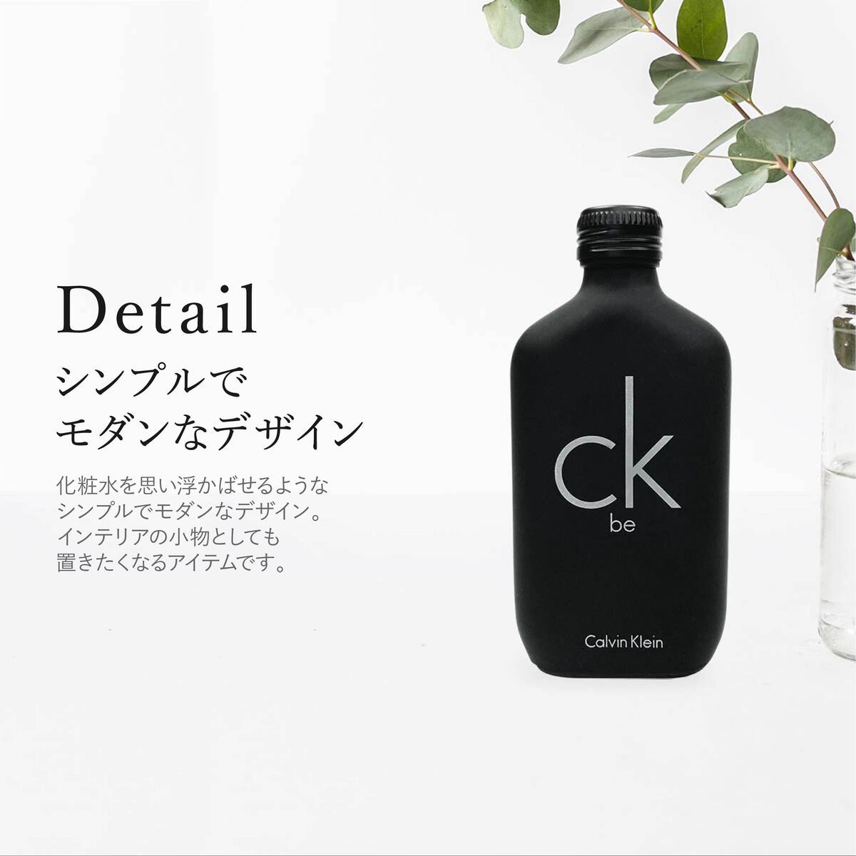 Calvin Klein（カルバン・クライン） 香水 CK be シーケービー 正規品