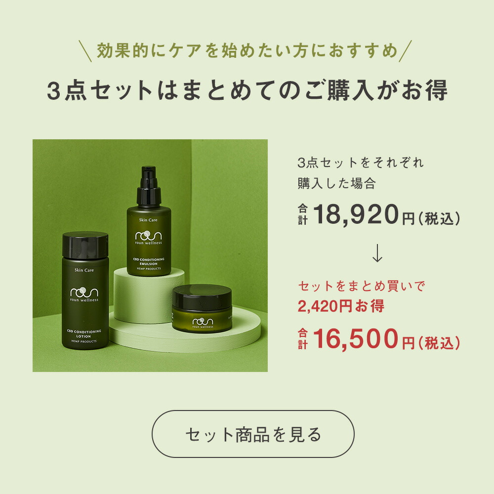 CBD クリーム 50g CBD1500mg配合 スキンケア roun ラウン コスメ