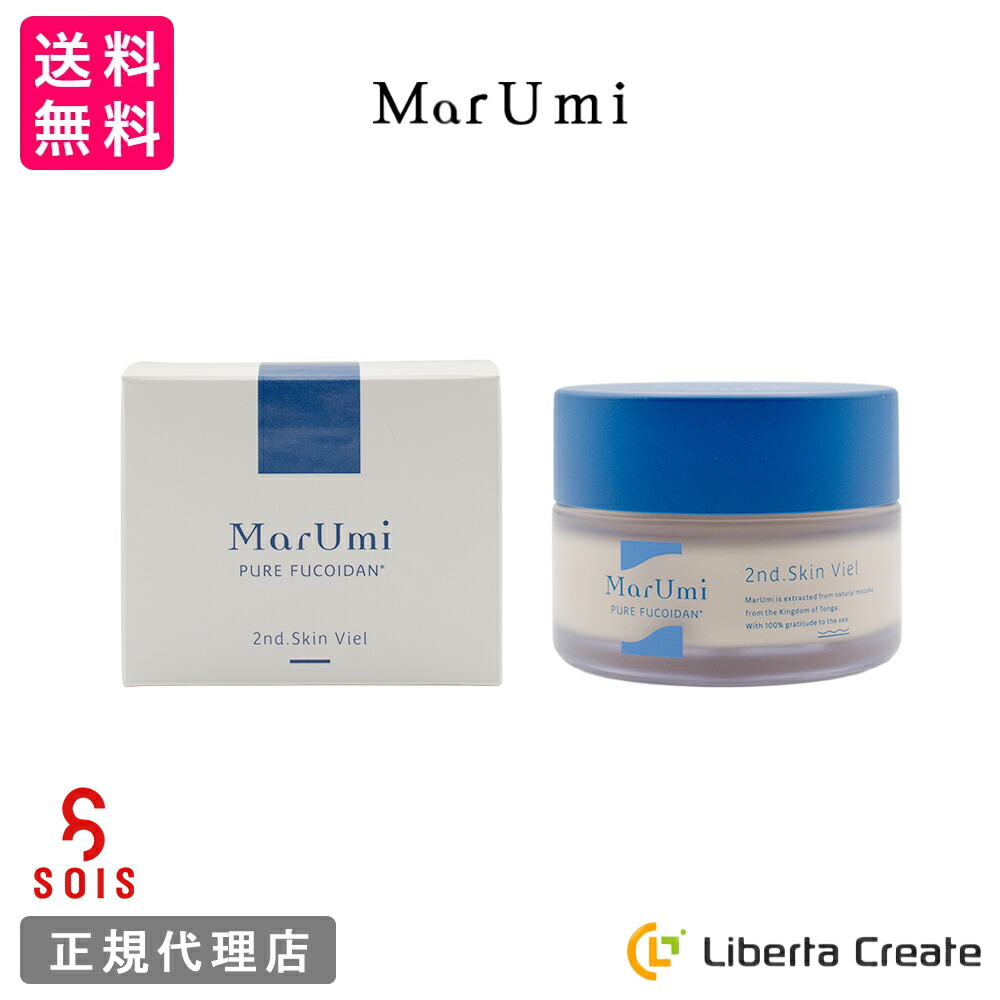 リニューアル】MarUmi マルミセカンドスキンヴェール 60g 高機能 保湿