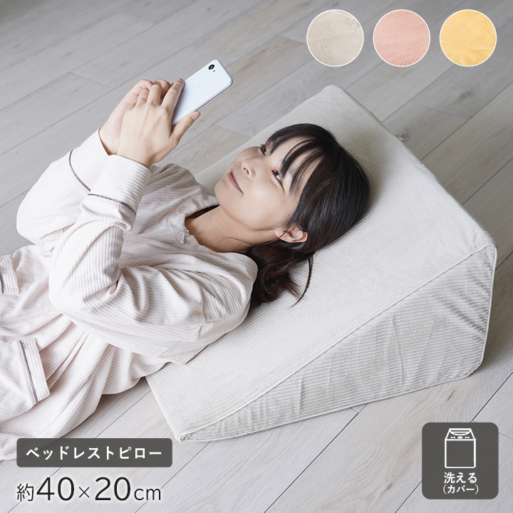 イケヒコ 枕 クッション 三角 自立 ベッド 寝具 寝室 グレー ピンク