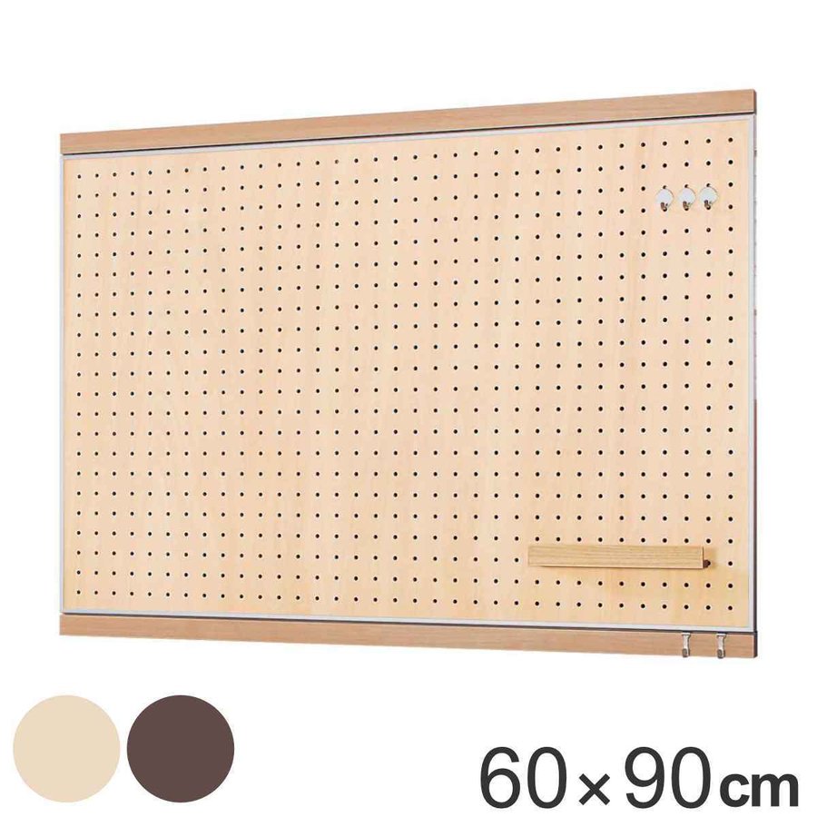 有孔ボード 60×90cm フック付き 壁面収納 （ パンチングボード