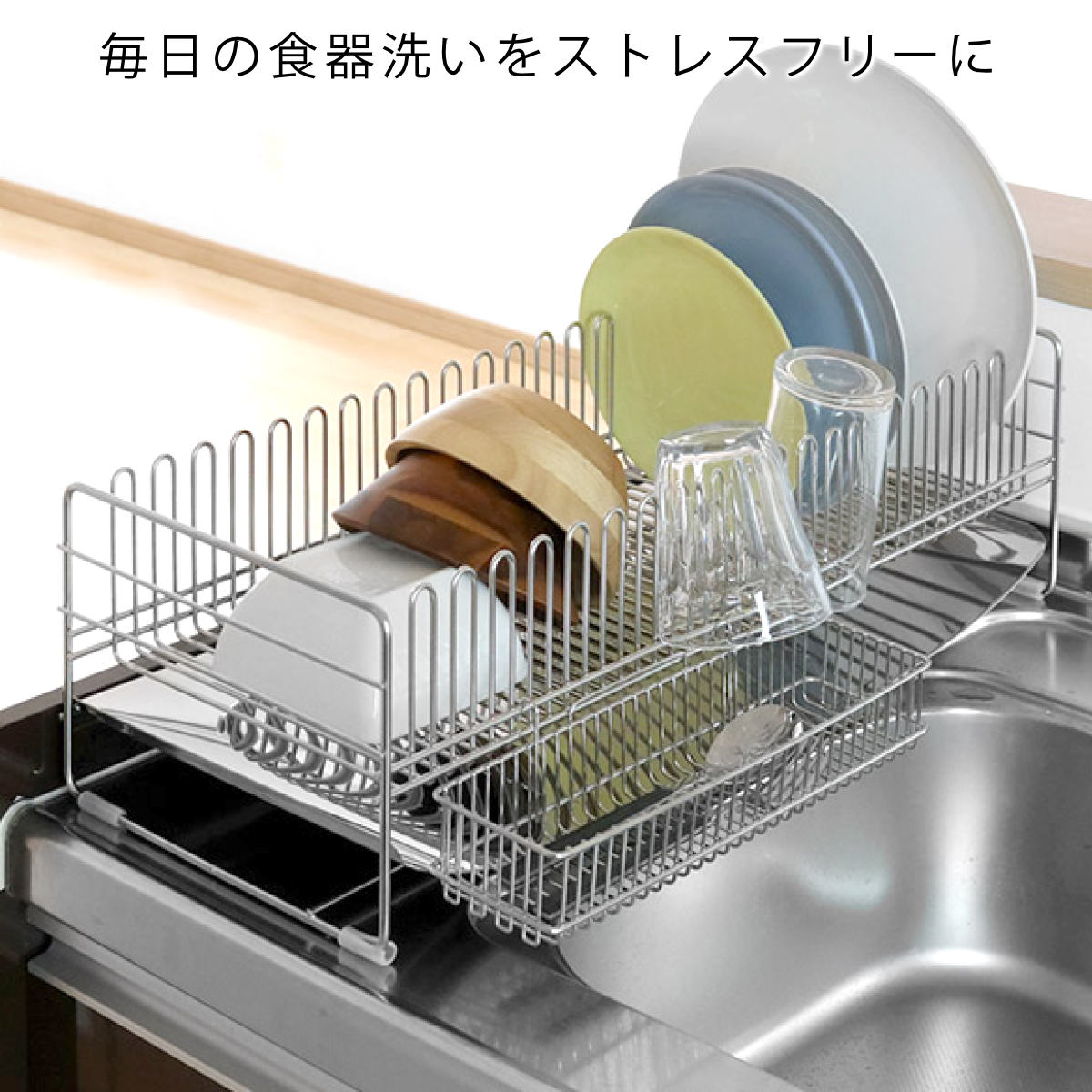 下村企販 水切りラック TSUBAME 水切りバスケット ロングワイド