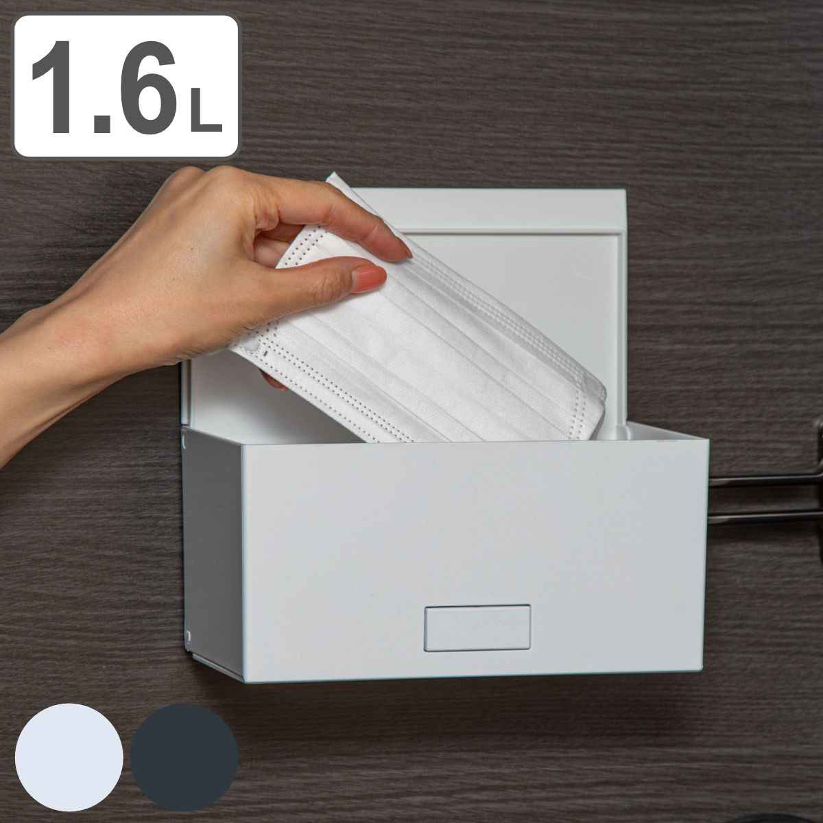 平和工業 ゴミ箱 1.6L 玄関ゴミ箱 マグネットトラッシュボックス