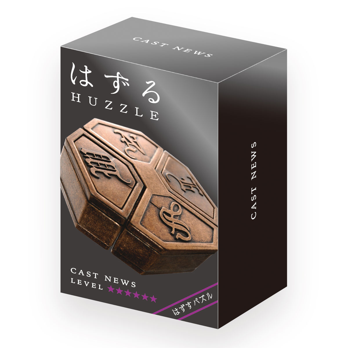ハナヤマ 知恵の輪 ハズル キャスト ニューズ 難易度6 （ ちえのわ