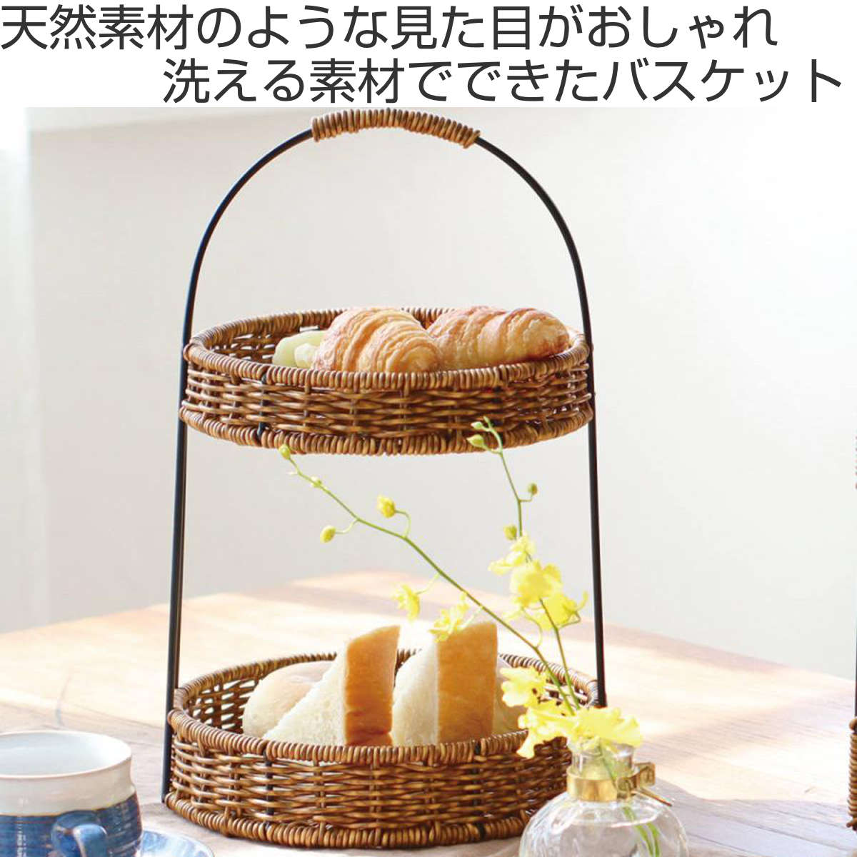 Creer キッチンラック ユティル アイアンラウンドラック （ 洗える