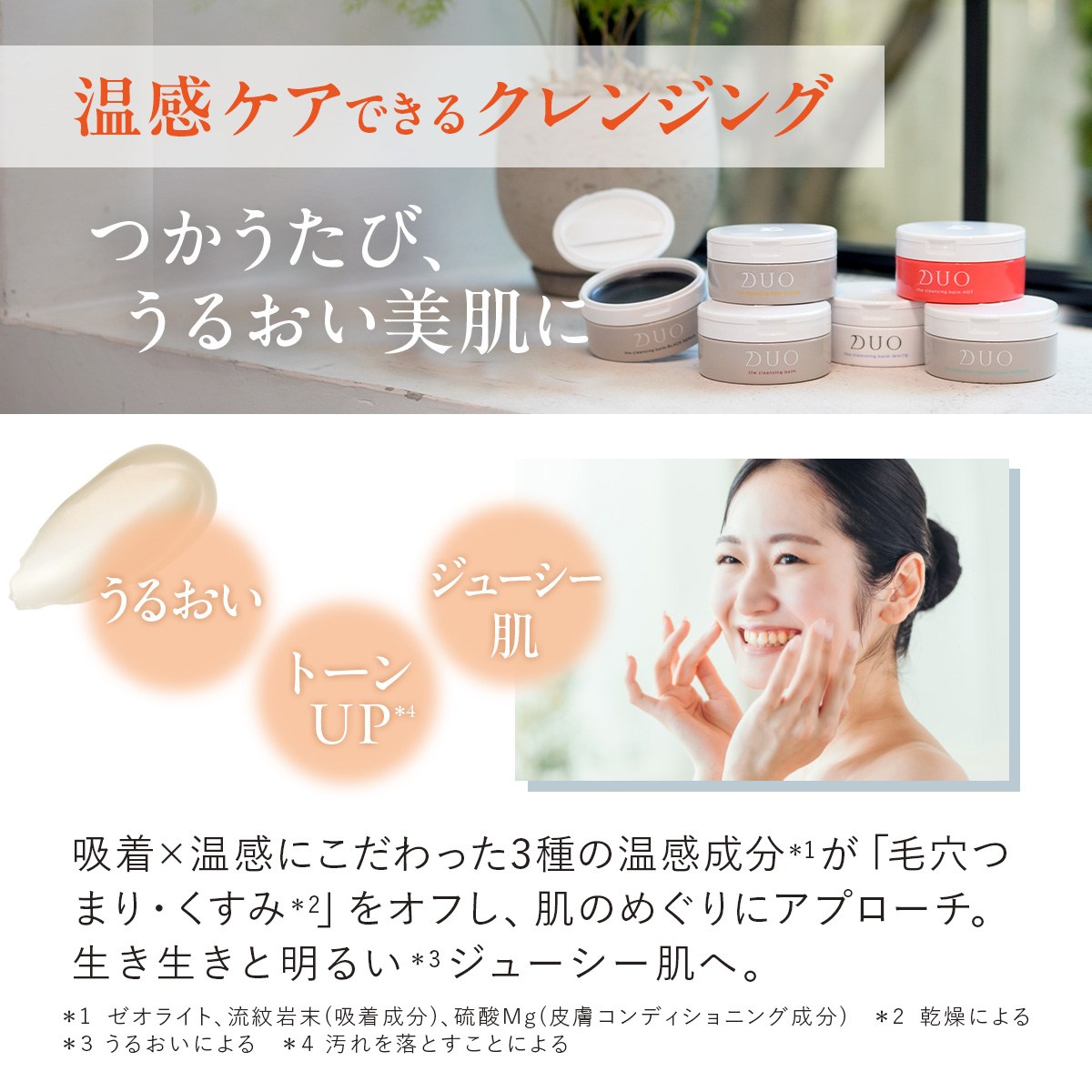 DUO（デュオ） ザ クレンジングバームホット 90g ホット バーム