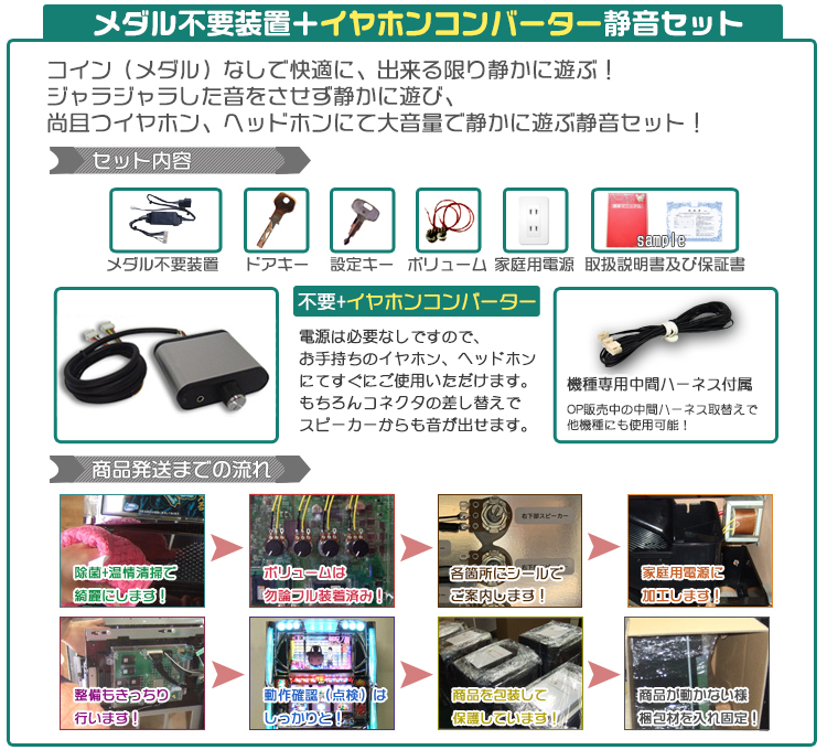 ひぐらしのなく頃に祭2「メインパネル」ドット抜けなし良品！イヤホン