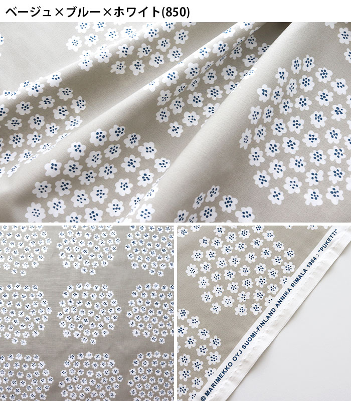 ☆ Marimekko マリメッコ 生地 PUKETTI 赤xピンク 144x50 ☆ 生地