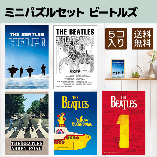 アップルワン（APPLEONE） ミニパズル 120ピース 北欧デザイン