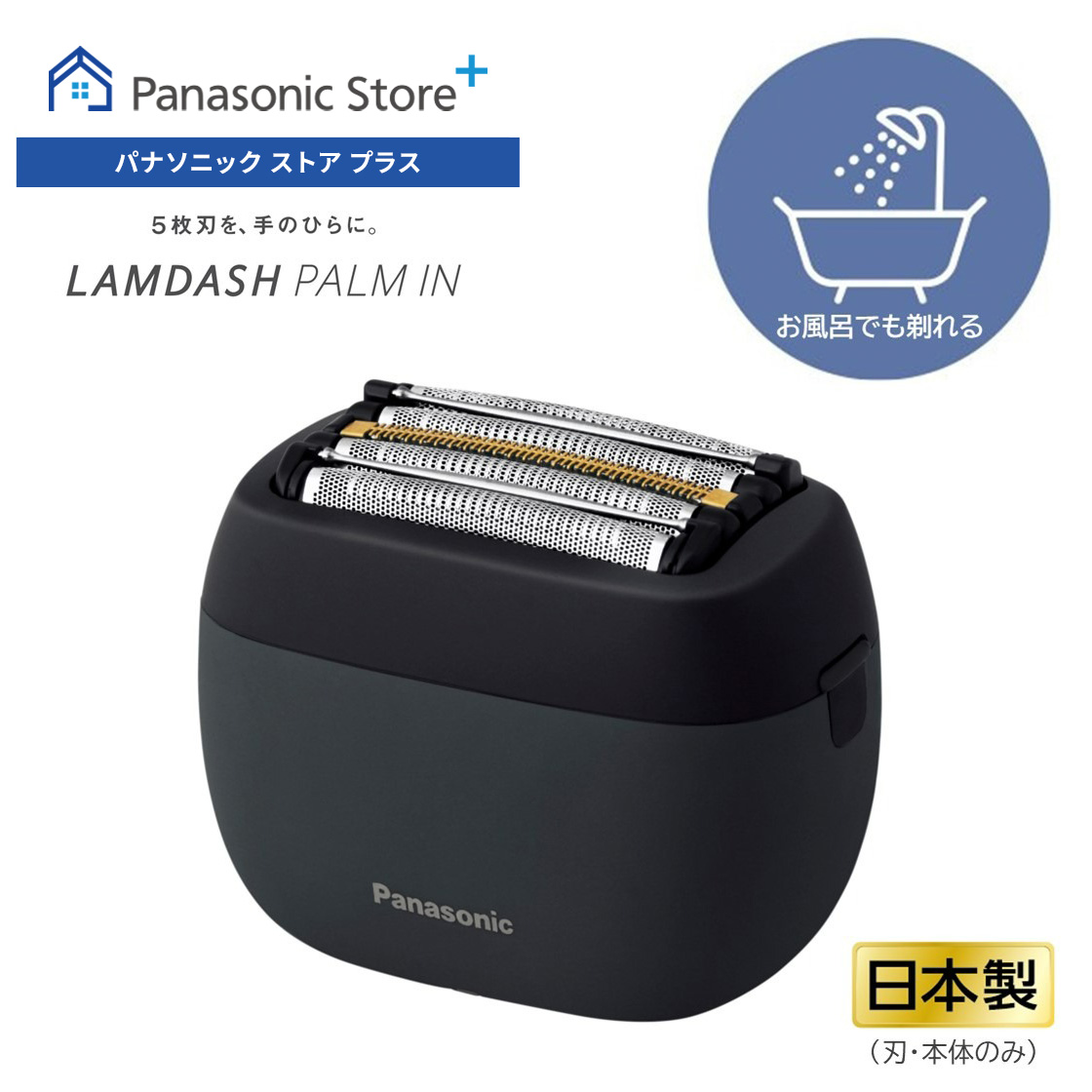 ラムダッシュ 公式店 パナソニック シェーバー パームイン ES-PV3A