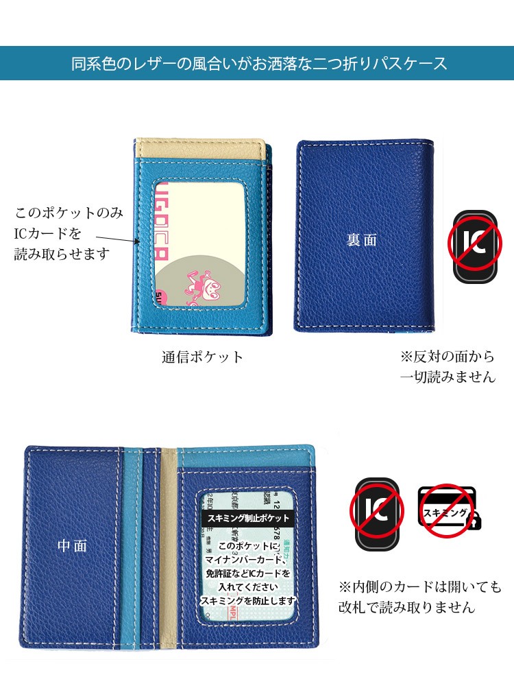 定期入れ シェリー ICカード1枚読みケース 二つ折り SHELLY I CREVER