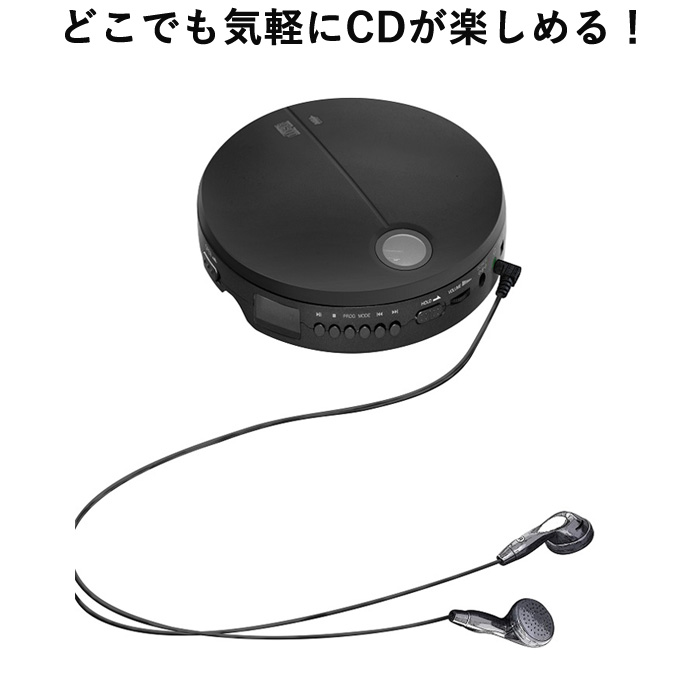 ベルソス 2電源対応 ポータブルCDプレーヤー イヤホン付属 音飛び防止