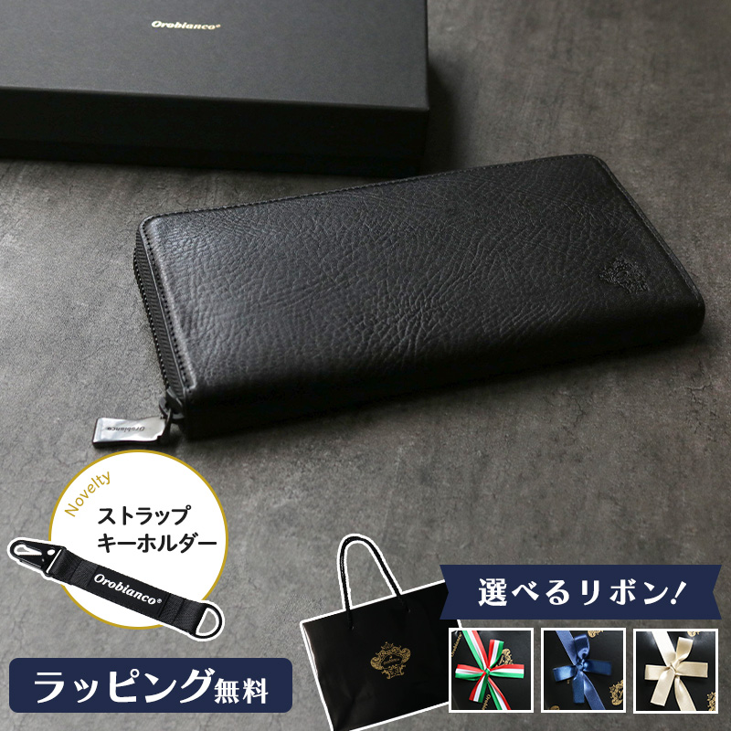 Orobianco（オロビアンコ） 父の日 オールブラック all black series