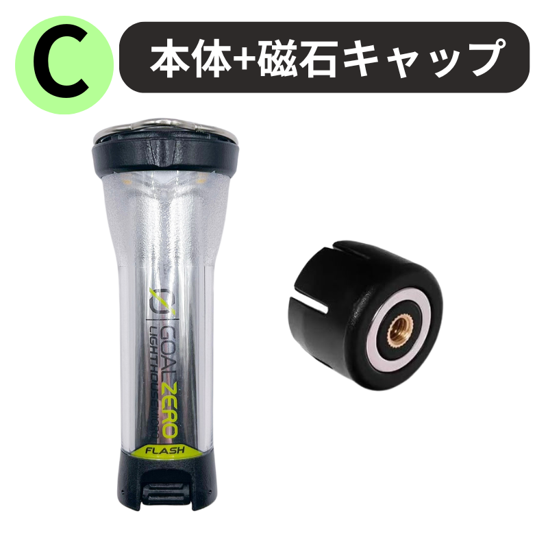 GOAL ZERO（ゴールゼロ） ランタン LIGHTHOUSE micro FLASH マイクロ