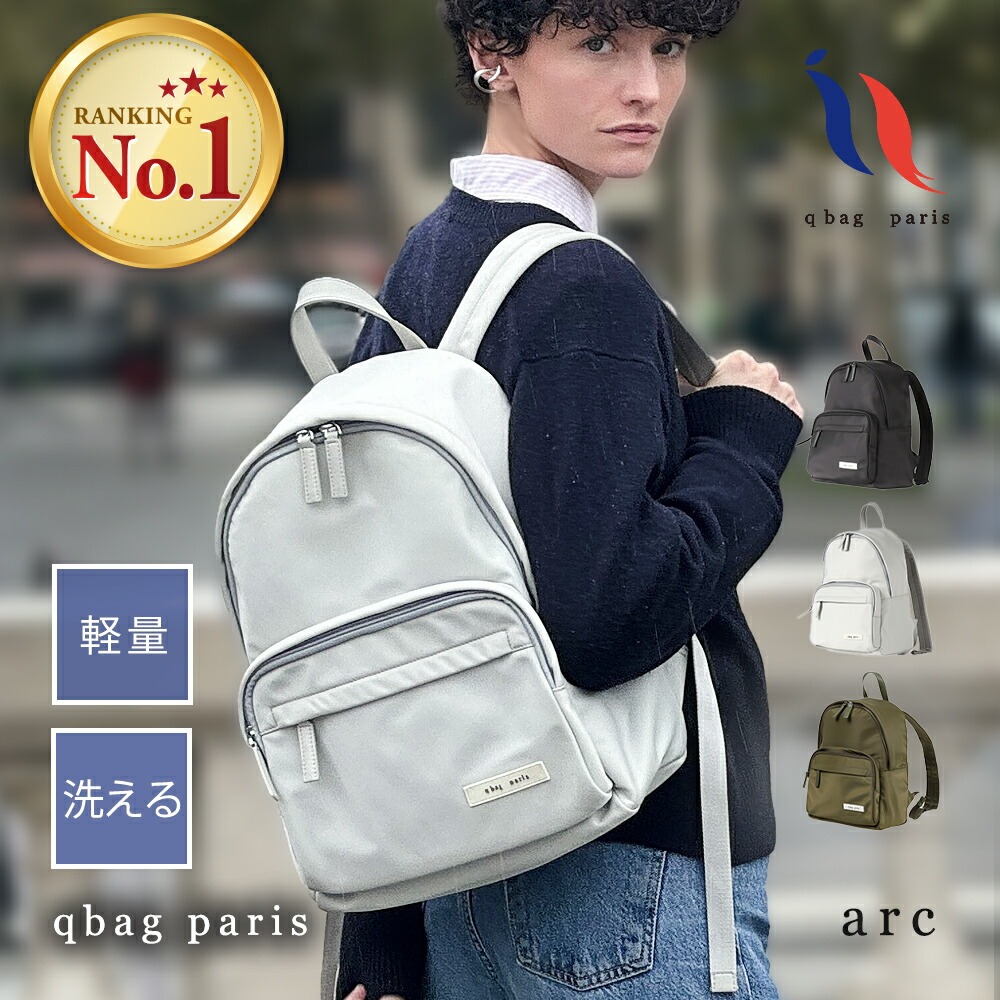 q bag paris リュック 大容量 軽量 レディース メンズ マザーズバッグ