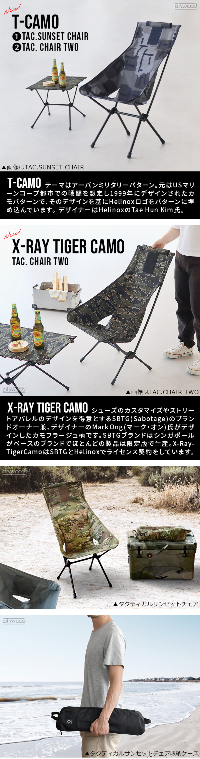 ヘリノックス タクティカル サンセットチェア HELINOX TACTICAL SUNSET