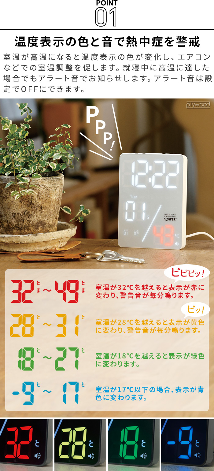 SLOWER サーモアラートクロック アズール SLW416 SLW417 | 時計