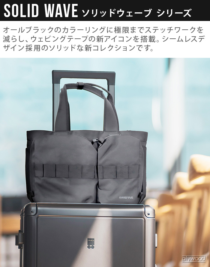 BRIEFING（ブリーフィング） 正規品 ワイド トート BRIEFING SW WIDE