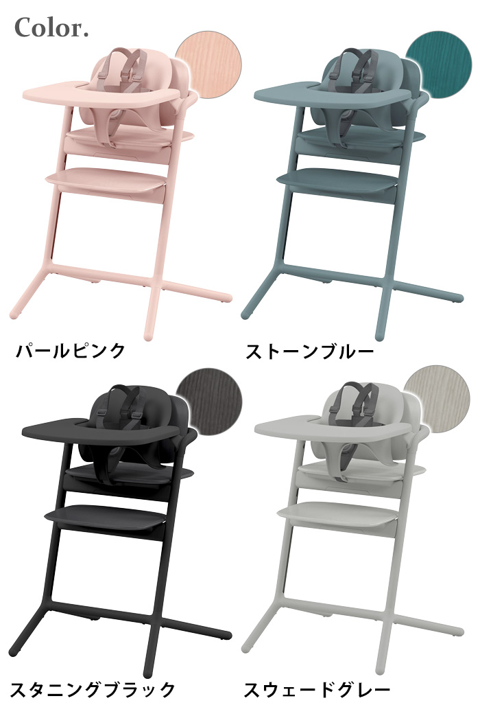 サイベックス（CYBEX） キッズチェア ハイチェア cybex LEMO 3-IN-1