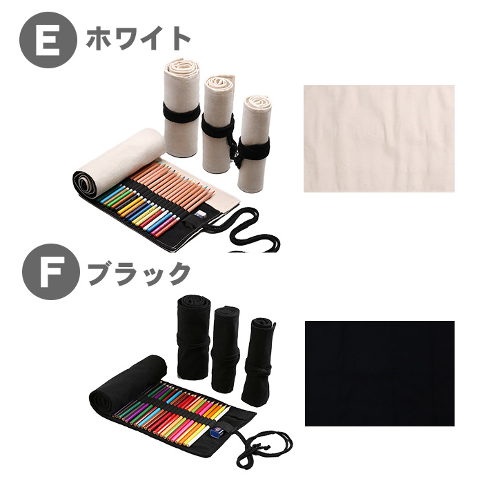 色鉛筆ケース 収納 12本用 24本用 36本用 ロールペンケース 色鉛筆