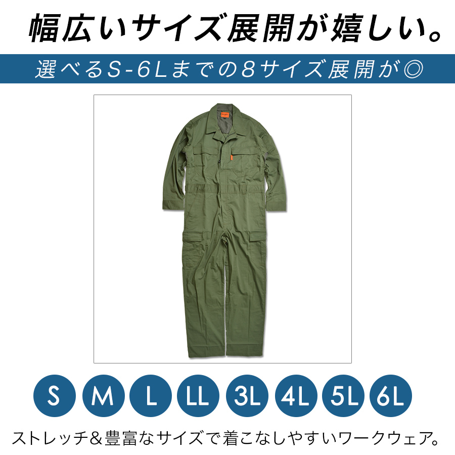 プロノ クールストレッチ長袖カーゴツナギ PR-2506 接触冷感 通気