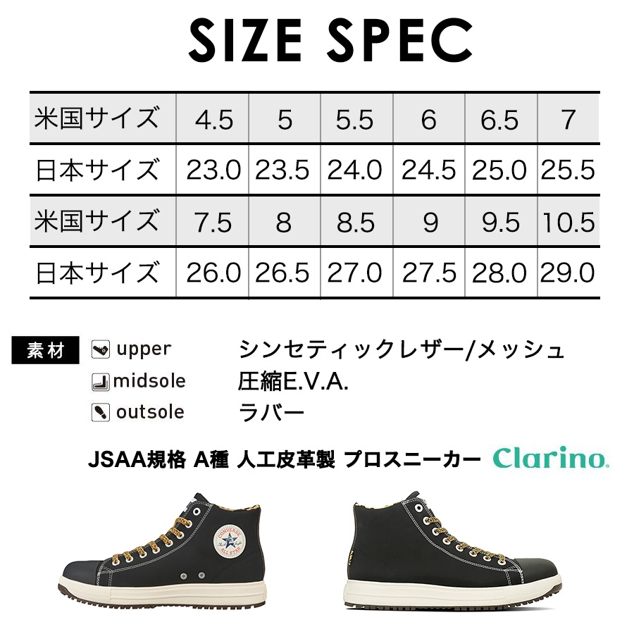 2025春夏新作 コンバース CPD ALL STAR PS HI XLARGE オールスター