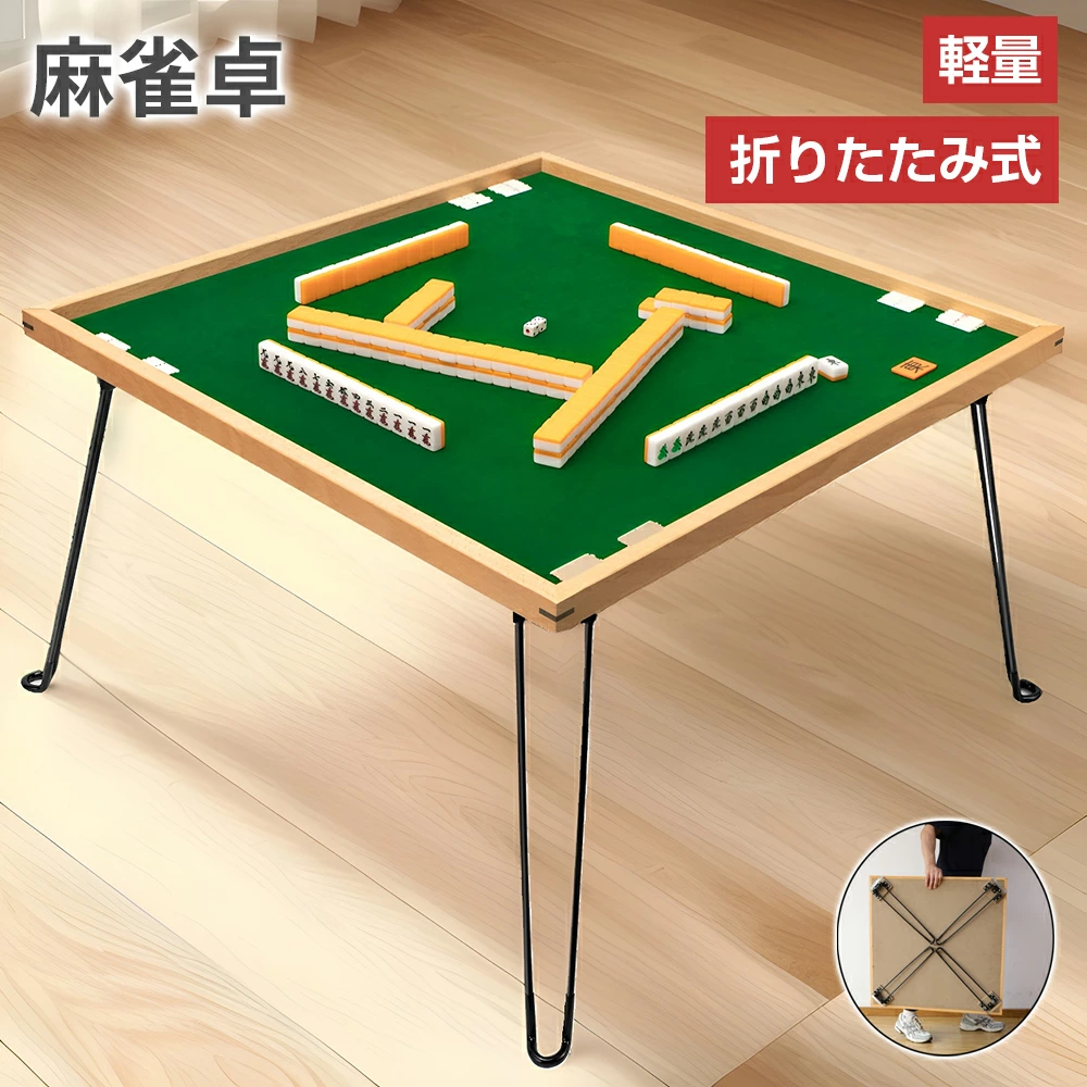 PROBASTO 麻雀卓 麻雀テーブル 折りたたみ 木製 68cm×68cm 手打ち 軽量