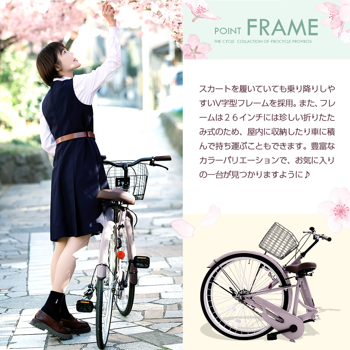 PROVROS（プロブロス） シティサイクル 折りたたみ自転車 26インチ