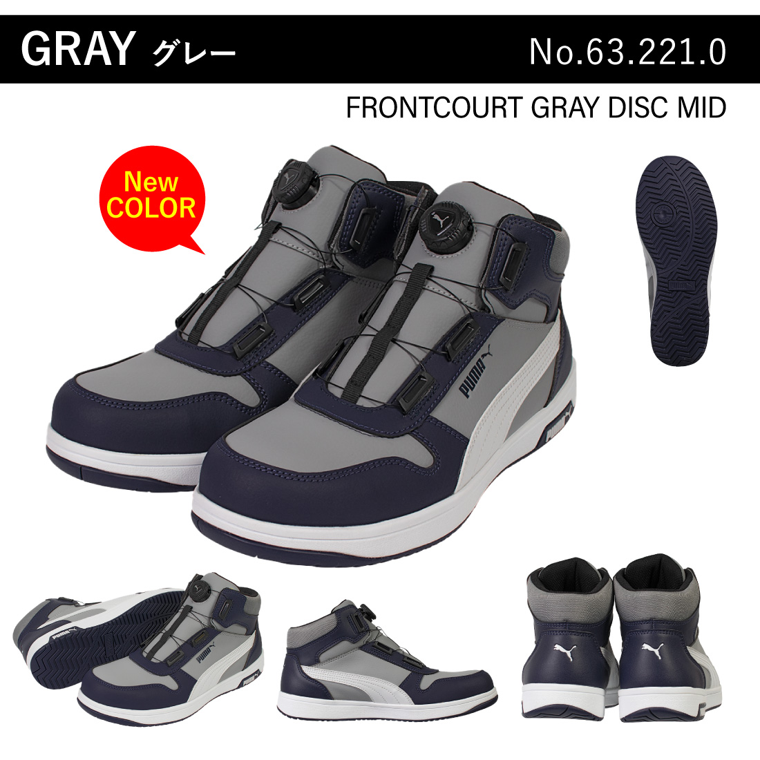 PUMA（プーマ） 安全靴 PUMA SAFETY フロントコート ディスク ミッド