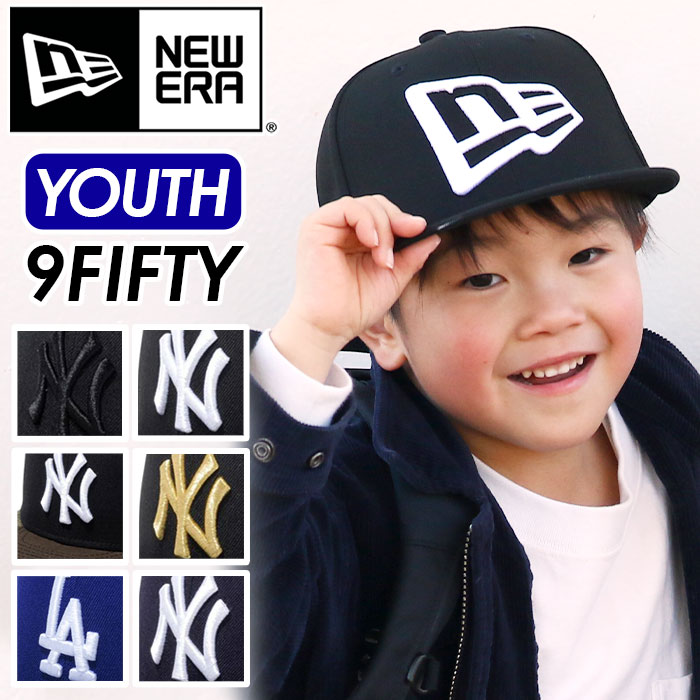 NEW ERA（ニューエラ） キャップ ジュニア 子供用 男の子 帽子 YOUTH
