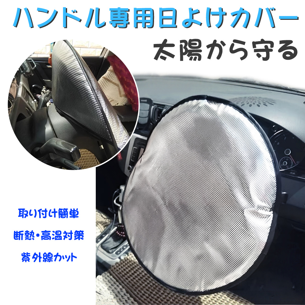 FO163 スバル フォレスター SJ系/SK系 サンシェード 日よけ用 サン