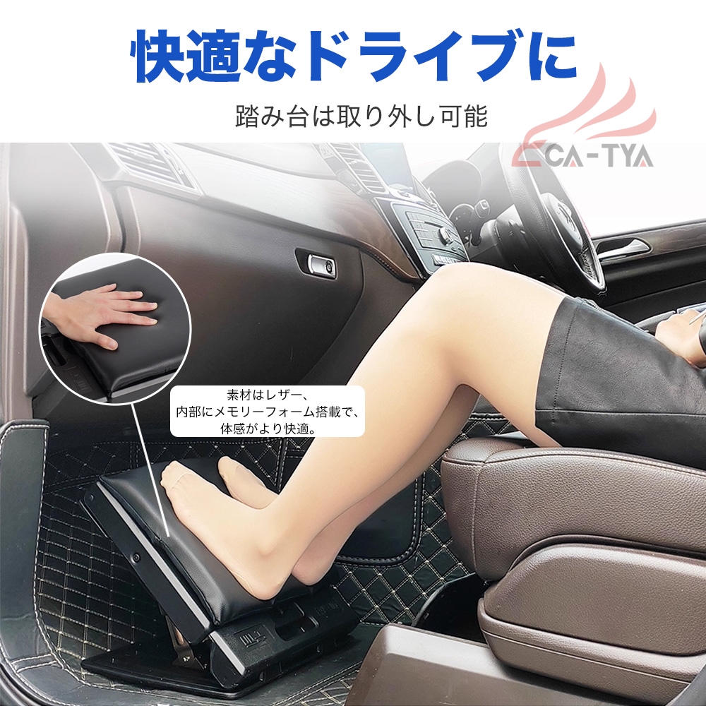 トヨタ クラウンスポーツ フットレスト 車用 レザー 角度調節可能 足