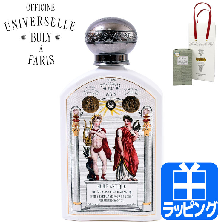 OFFICINE UNIVERSELLE BULY（オフィシーヌ・ユニヴェルセル・ビュリー