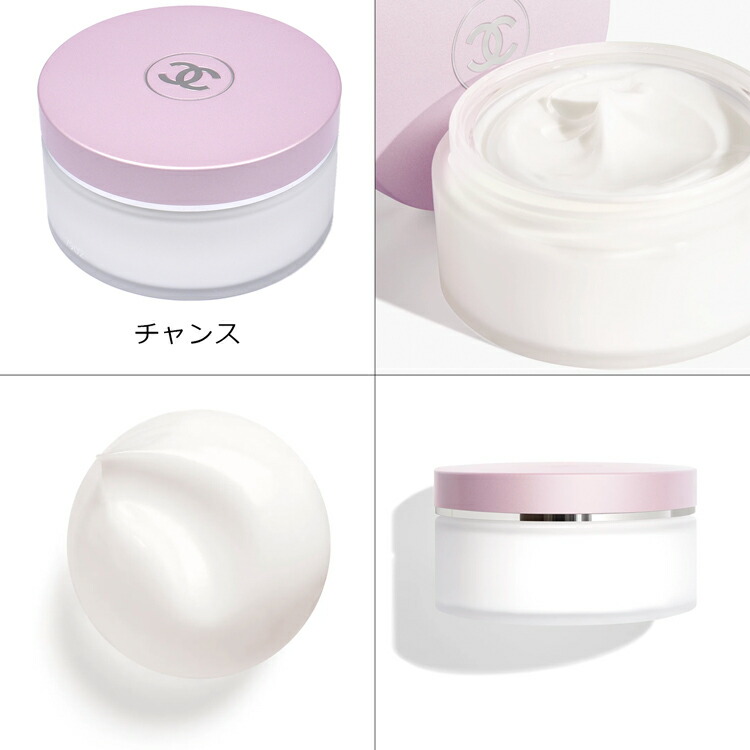 CHANEL（シャネル） チャンス ボディ クリーム コスメ 化粧品 メンズ