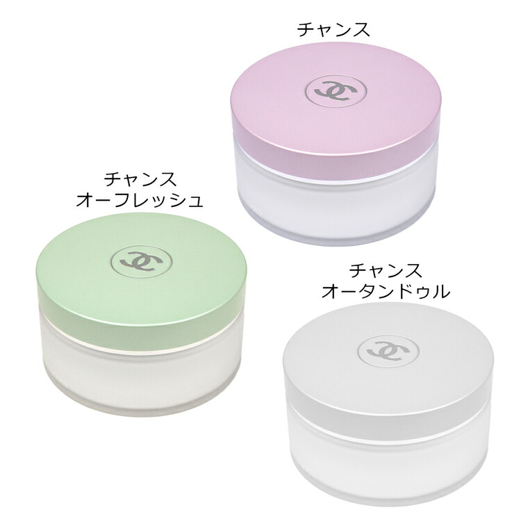 CHANEL（シャネル） チャンス ボディ クリーム コスメ 化粧品 メンズ