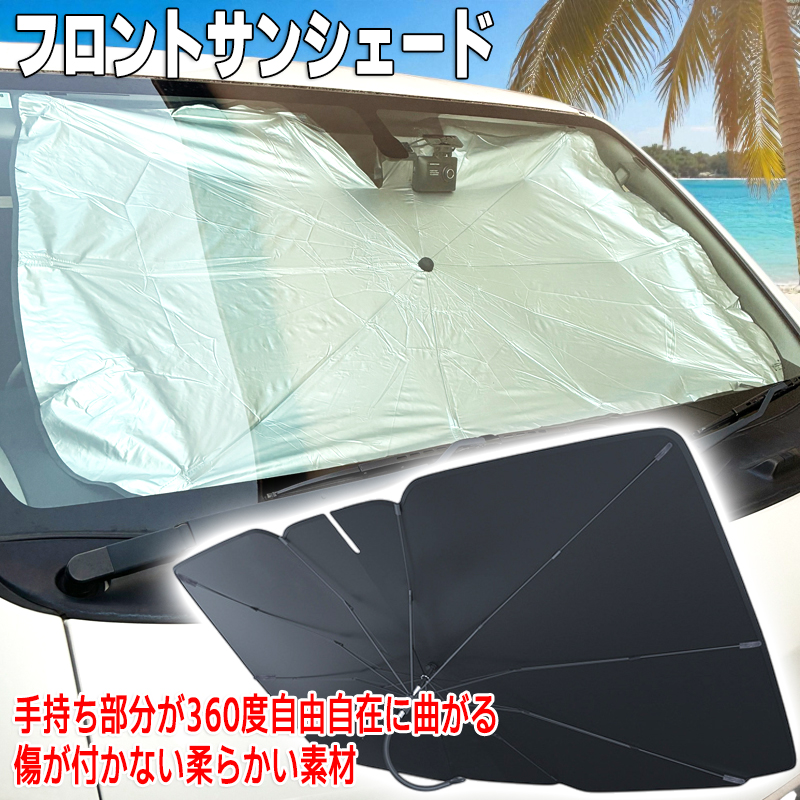 レクサス（LEXUS） IS GSE・AVE・ASE30 サンシェード 車 フロント 軽