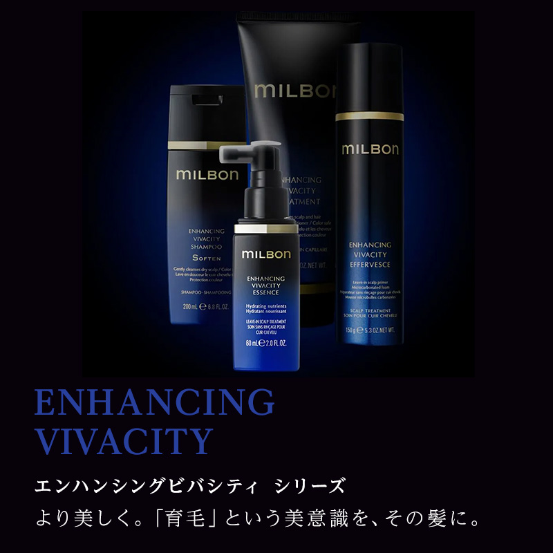 MILBON（ミルボン） グローバル エンハンシング ビバシティ シャンプー